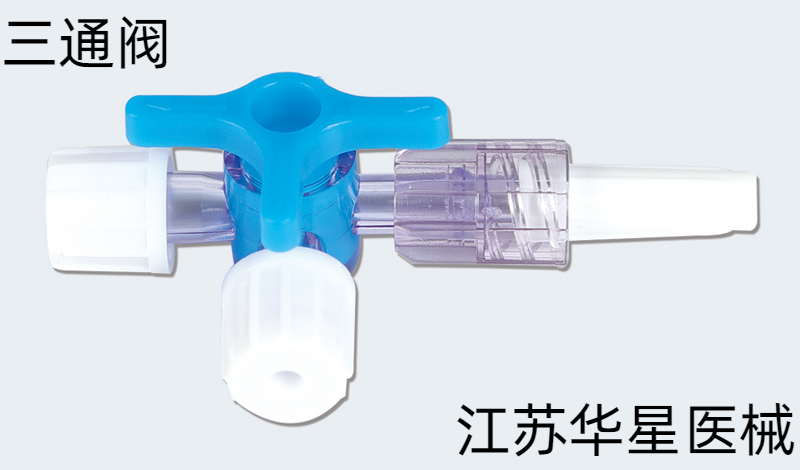 三通閥用于什么？