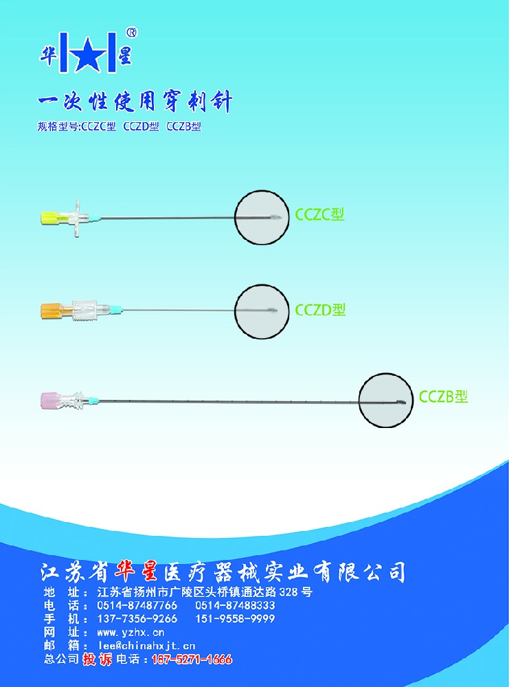 如何選擇適合的穿刺針：專業(yè)指導(dǎo)與實用建議