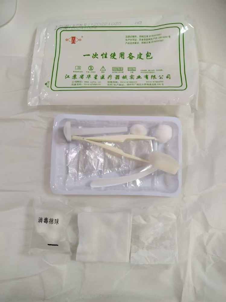 告別重復(fù)消毒，一次性備皮包如何讓手術(shù)更安全便捷？