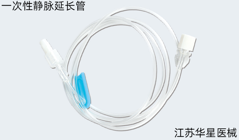 靜脈延長管：為靜脈炎患者提供舒適安全的輸液體驗(yàn)