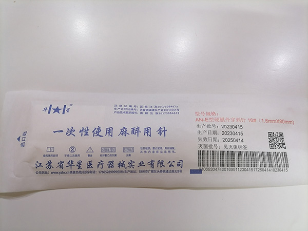 麻醉針用完后，處理的時候有啥特殊要求？咋避免扎到收拾的人？
