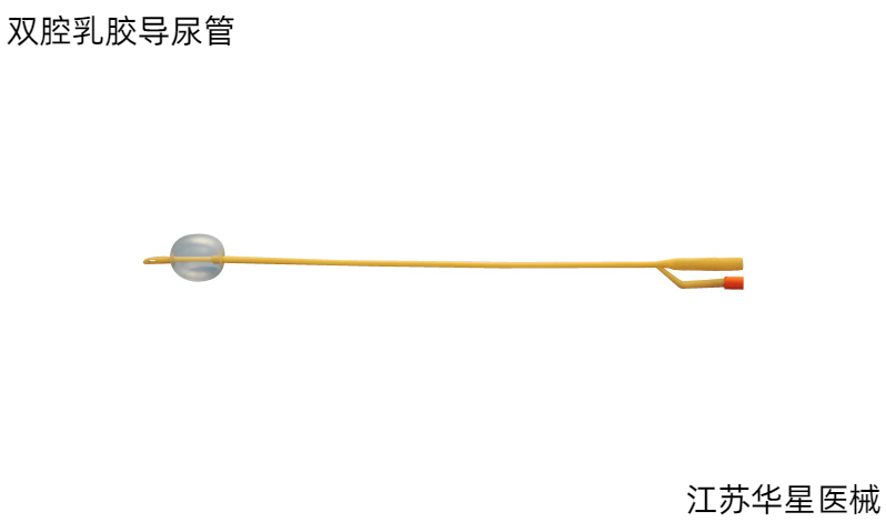 乳膠導(dǎo)尿管對患者尿道的舒適度影響如何？是否有減少摩擦或刺激的設(shè)計？