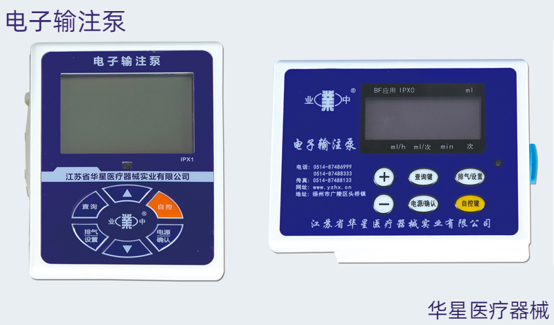 電子輸注泵：醫(yī)院病房中的高效輸液解決方案